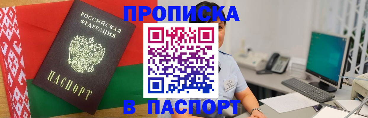 где прописаться в Кувшиново