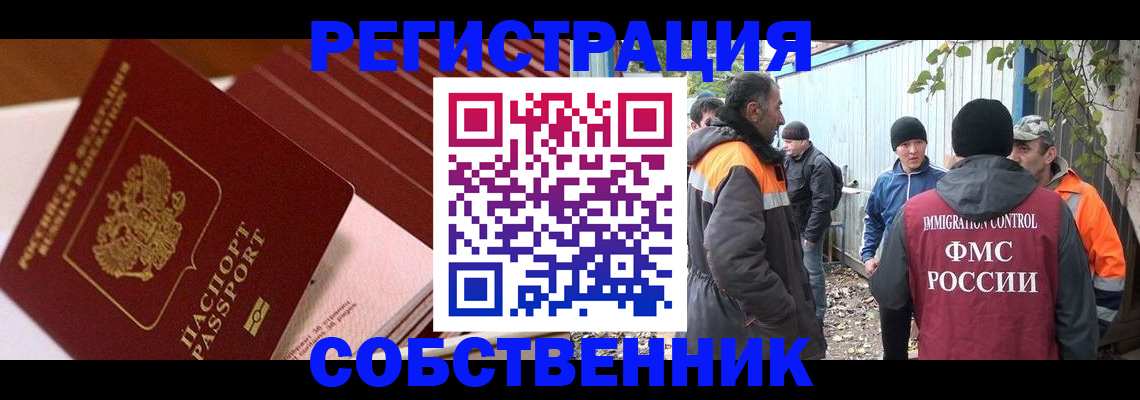 регистрация в Кувшиново