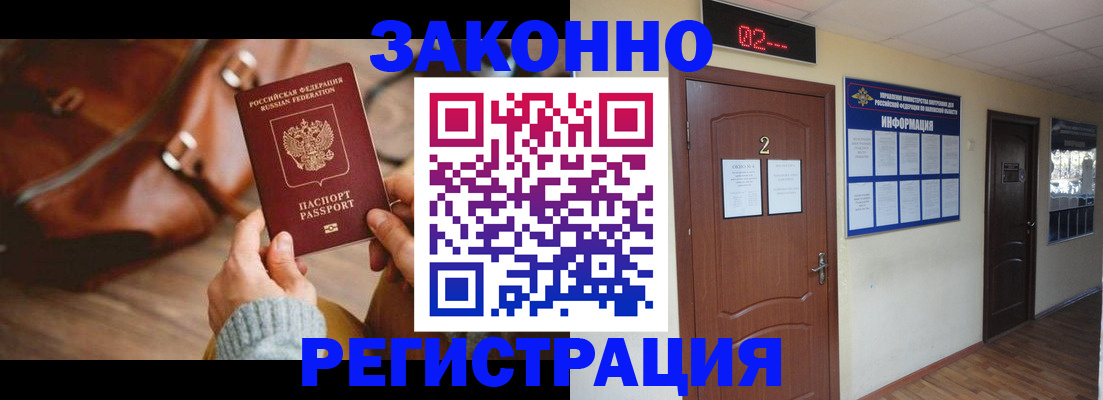 прописка в квартире в Кувшиново