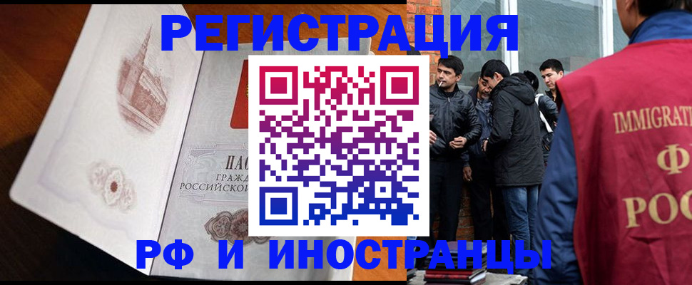 прописка ребенка в Кувшиново