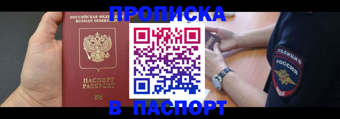 регистрация в Кувшиново
