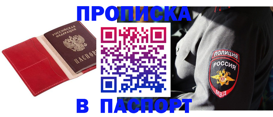 временная регистрация гарантия в Кувшиново