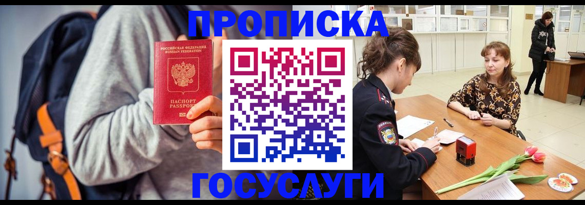 миграционный учет в Кувшиново